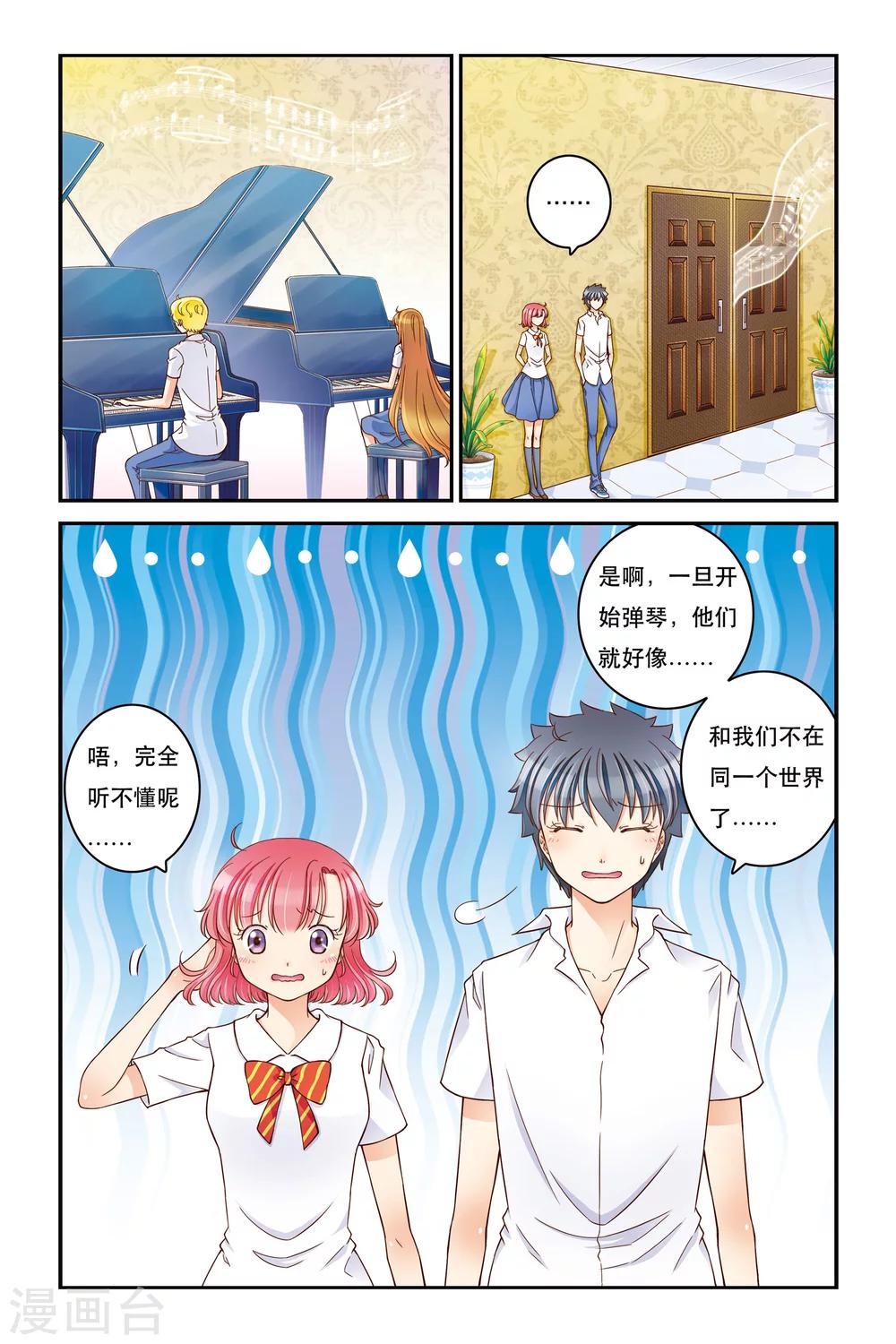 第13话 不能说的秘密18
