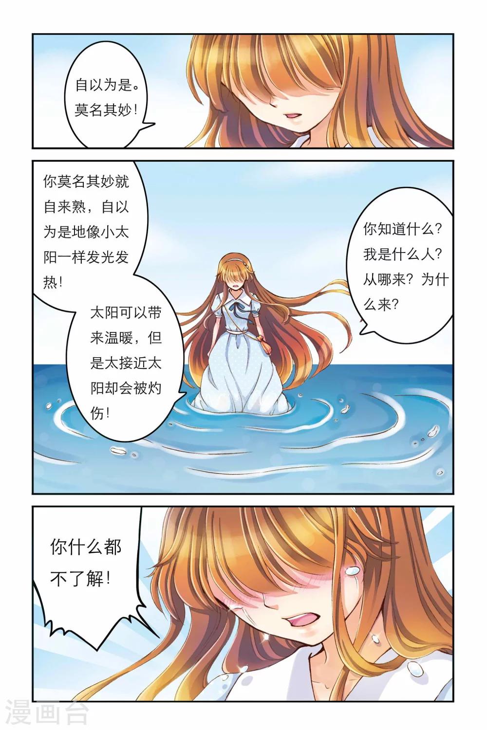 第2话 无法触碰的内心21