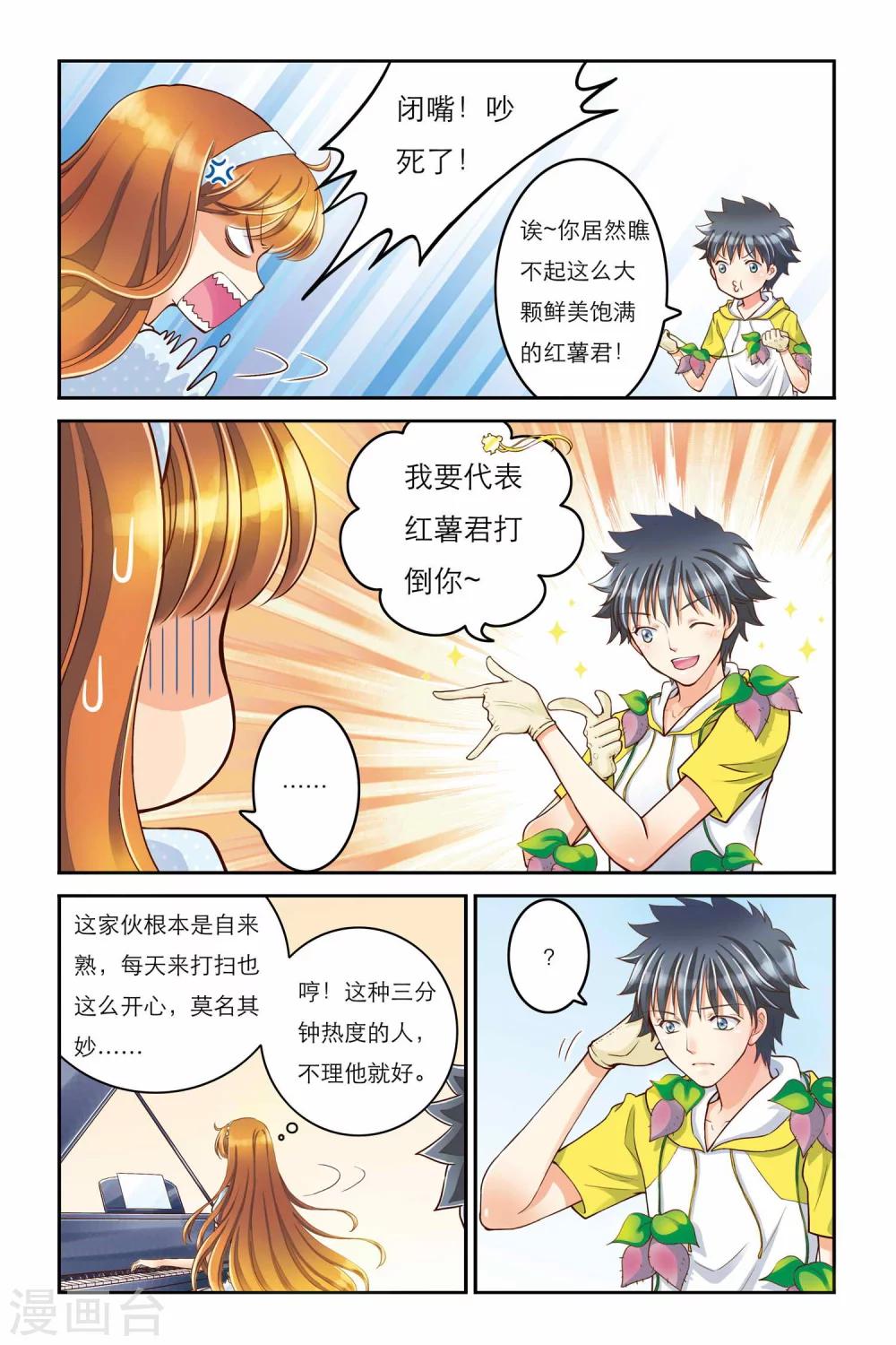 第2话 无法触碰的内心3