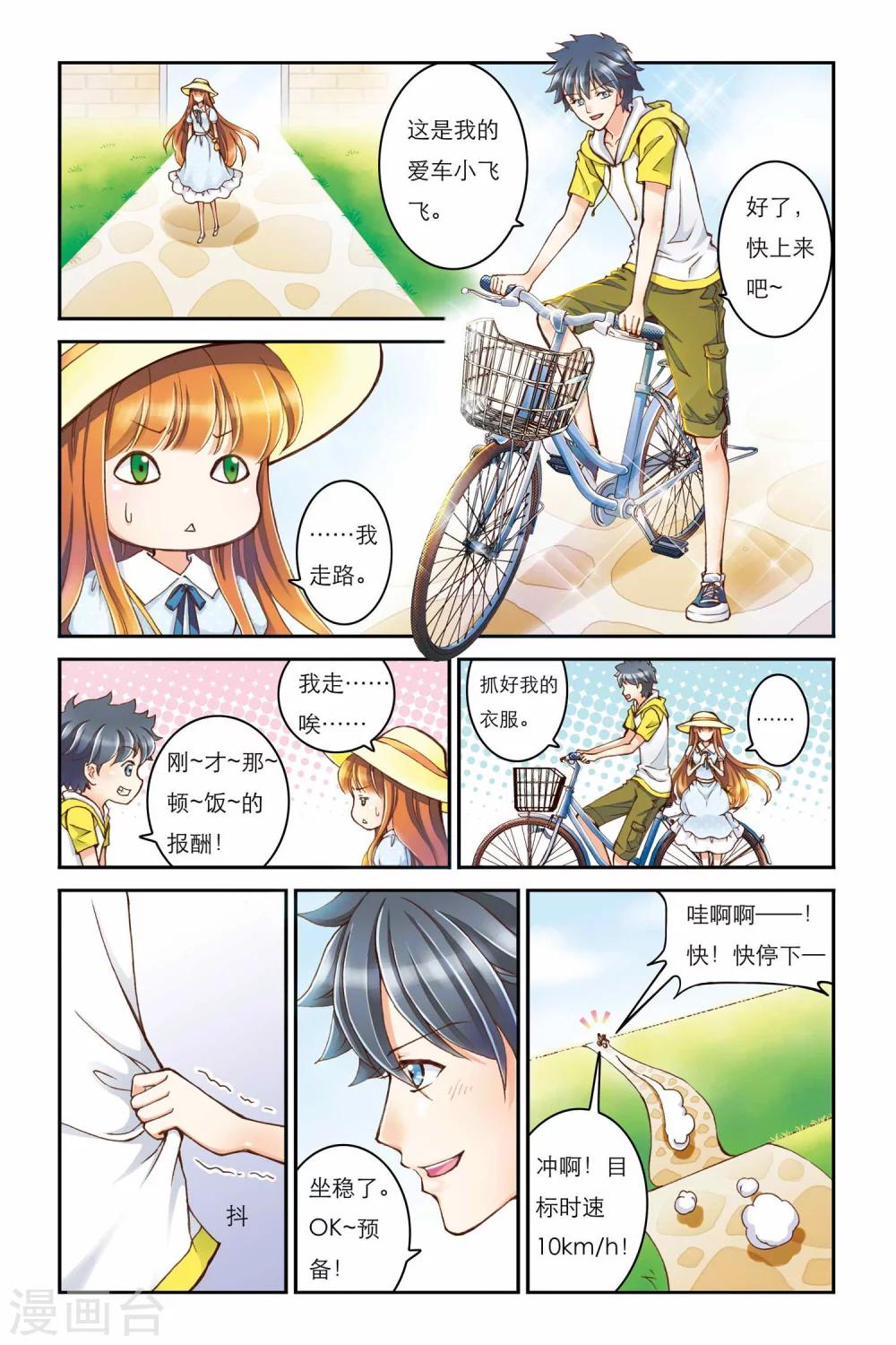 第2话 无法触碰的内心12