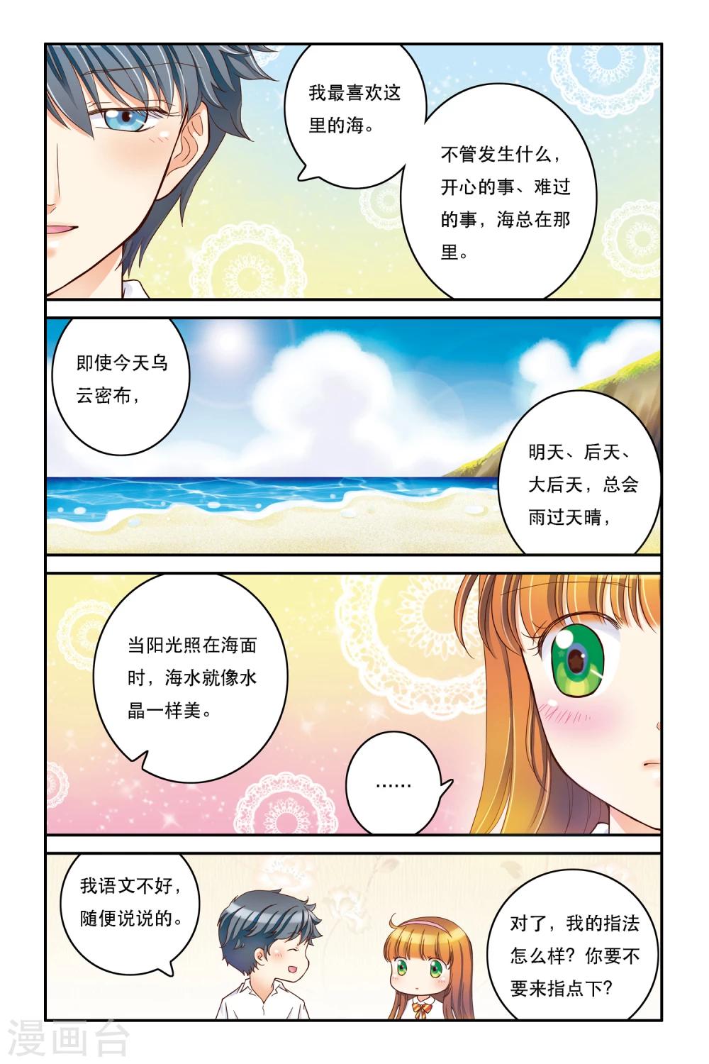 第9话 静静的海22