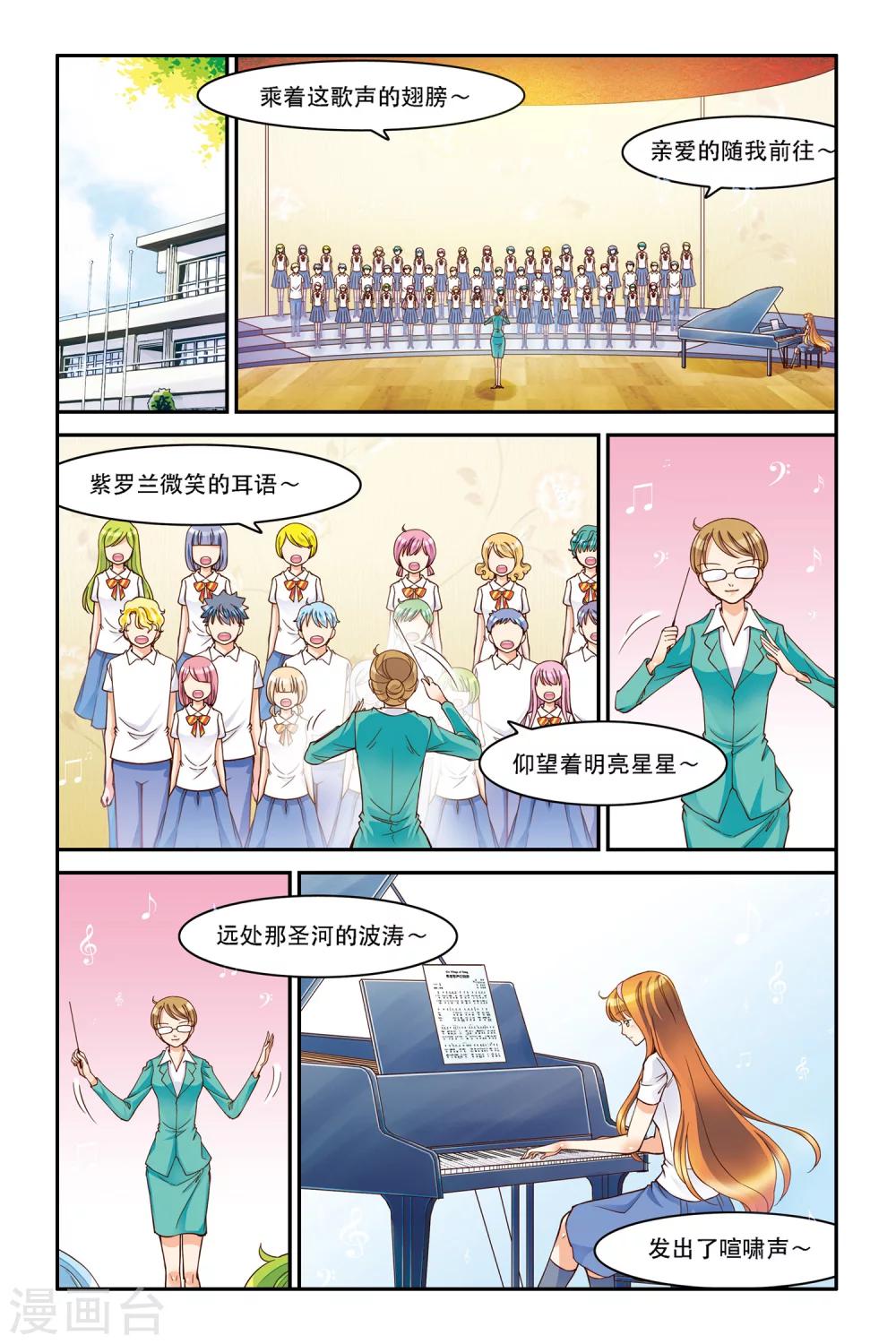 第9话 静静的海1