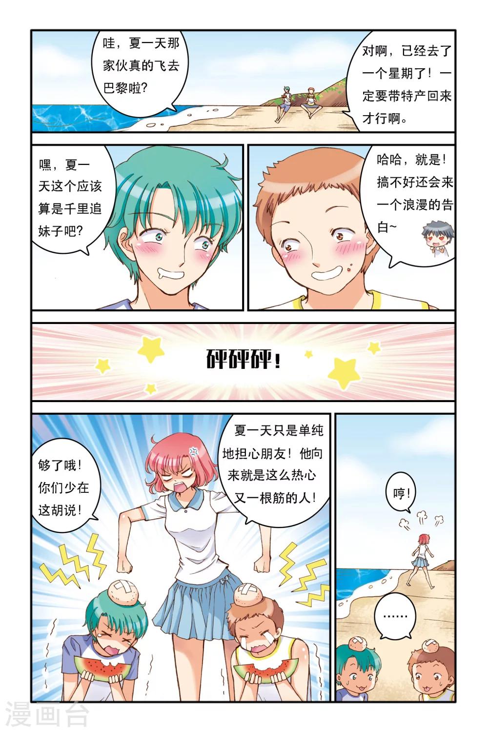 第5话 三色堇3