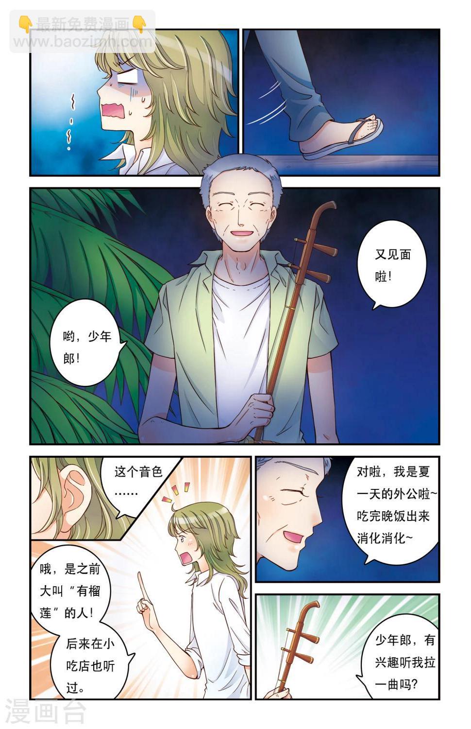 第11话 卧虎藏龙4