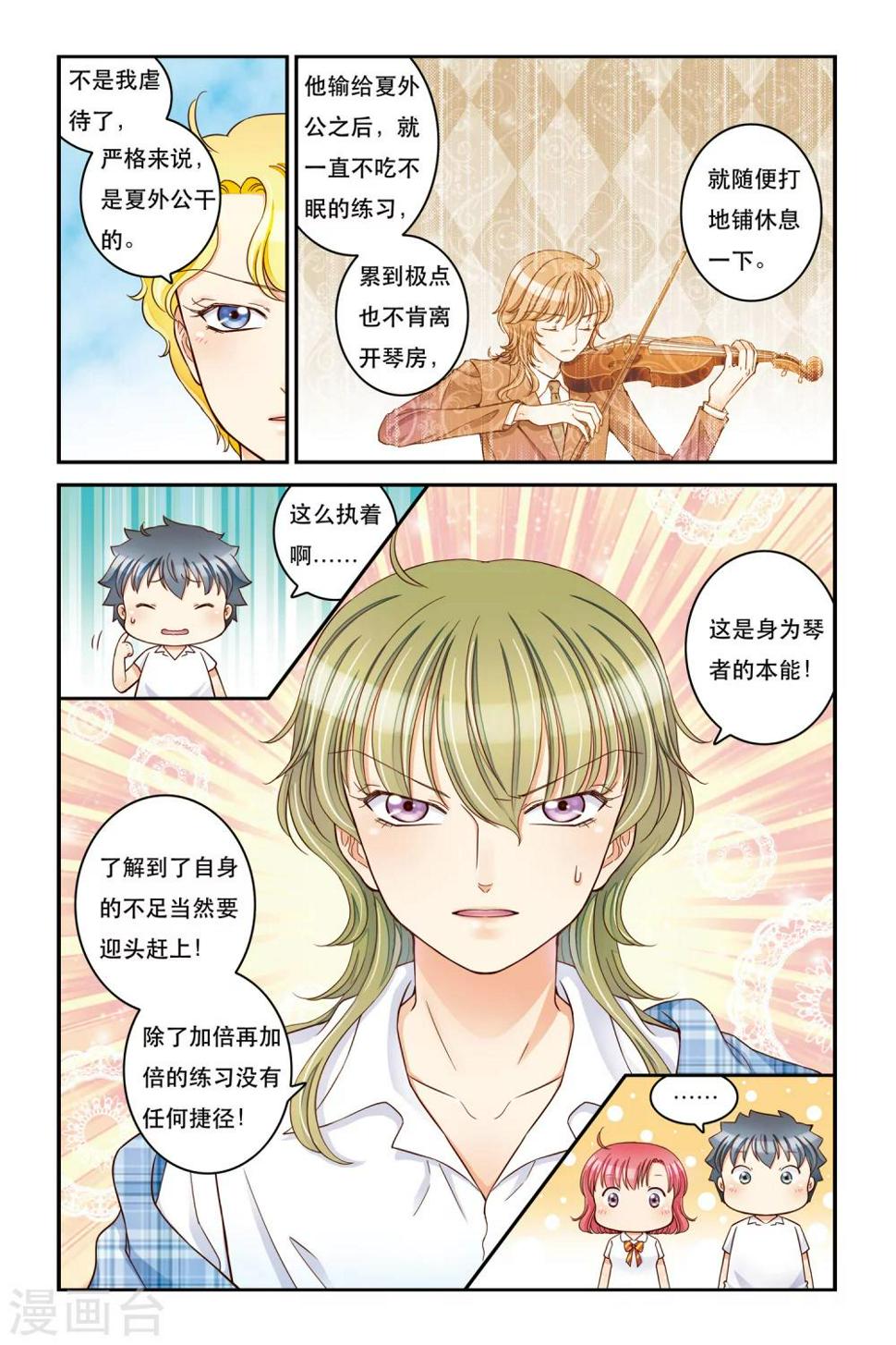 第13话 不能说的秘密9