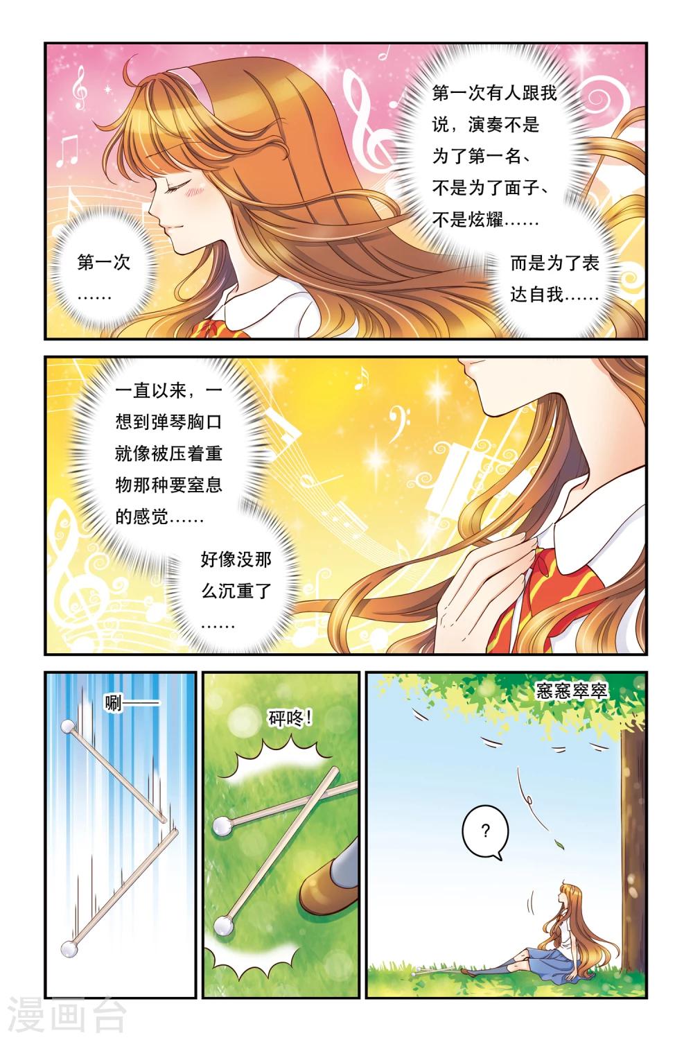 第12话 此起彼伏13