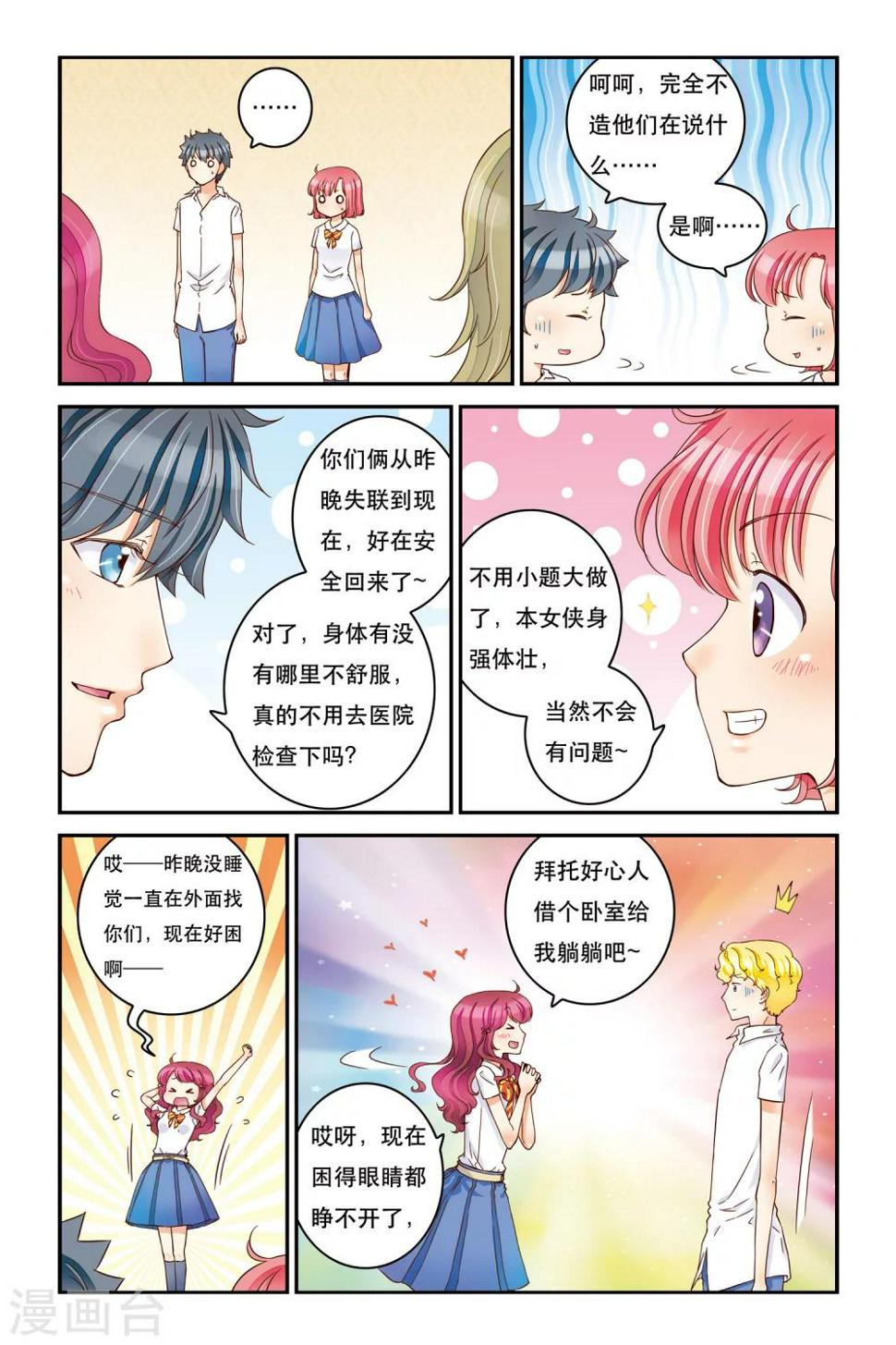 第15话 云淡风轻3