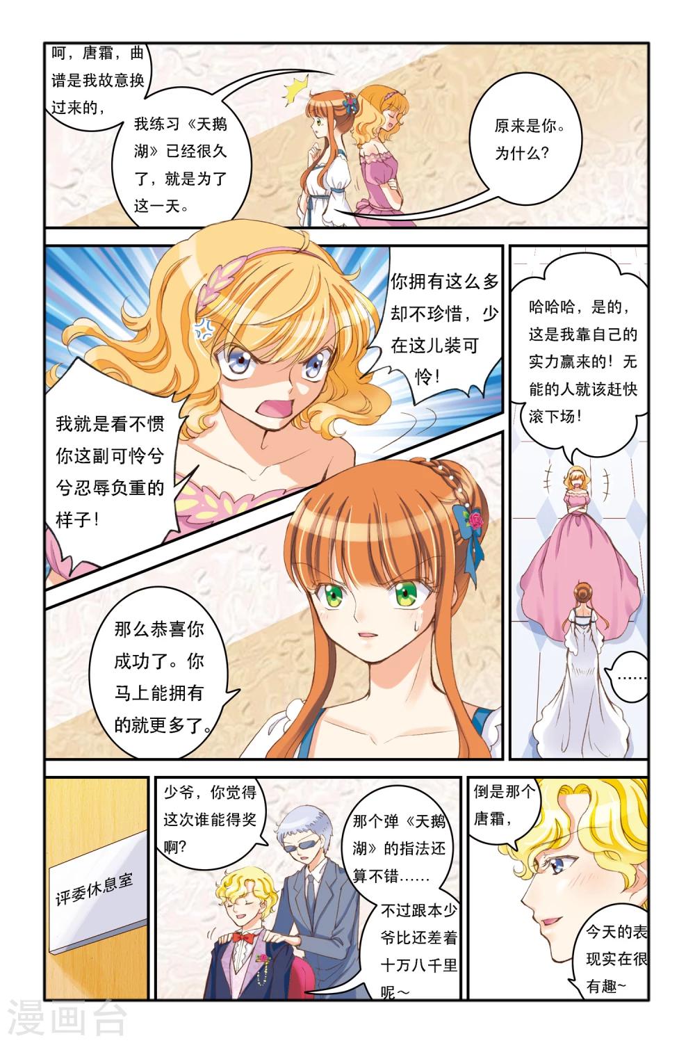 第5话 三色堇17