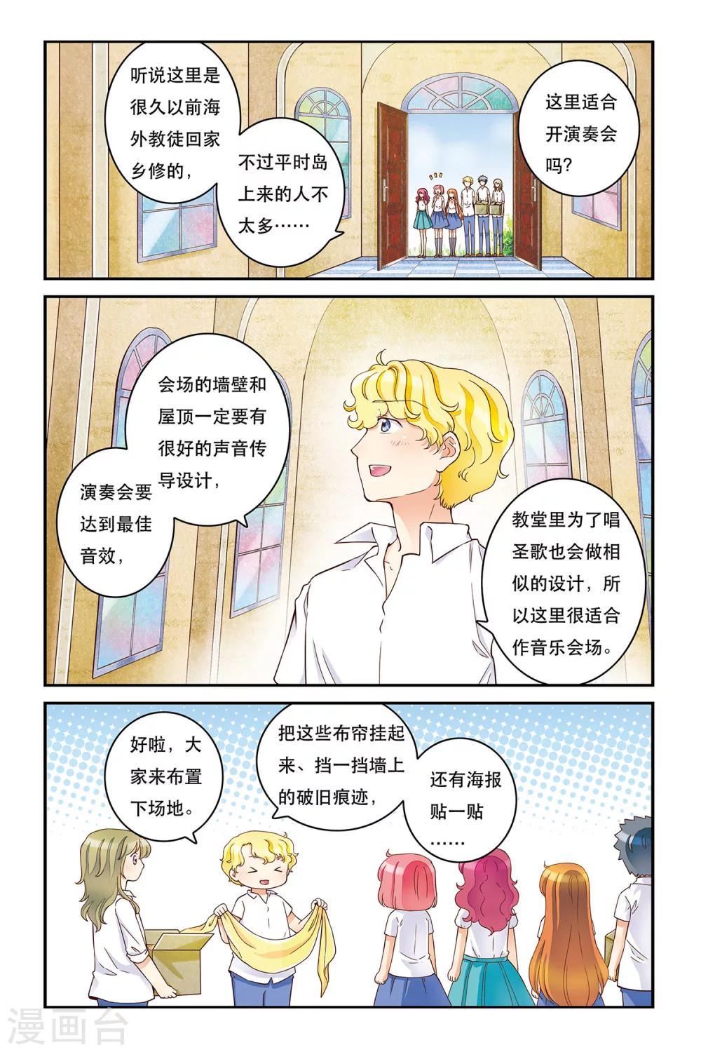 第18话 万事俱备2