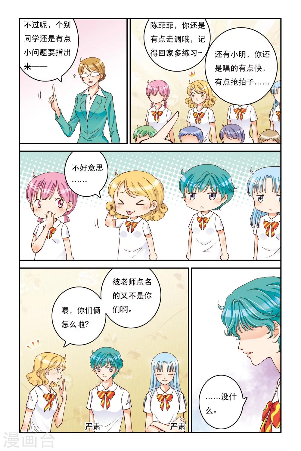 第9话 静静的海3