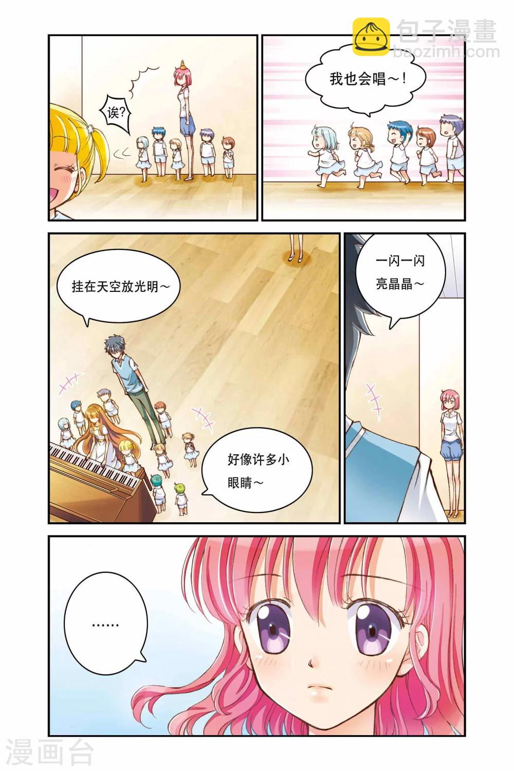 第3话 过去与未来的碰撞19