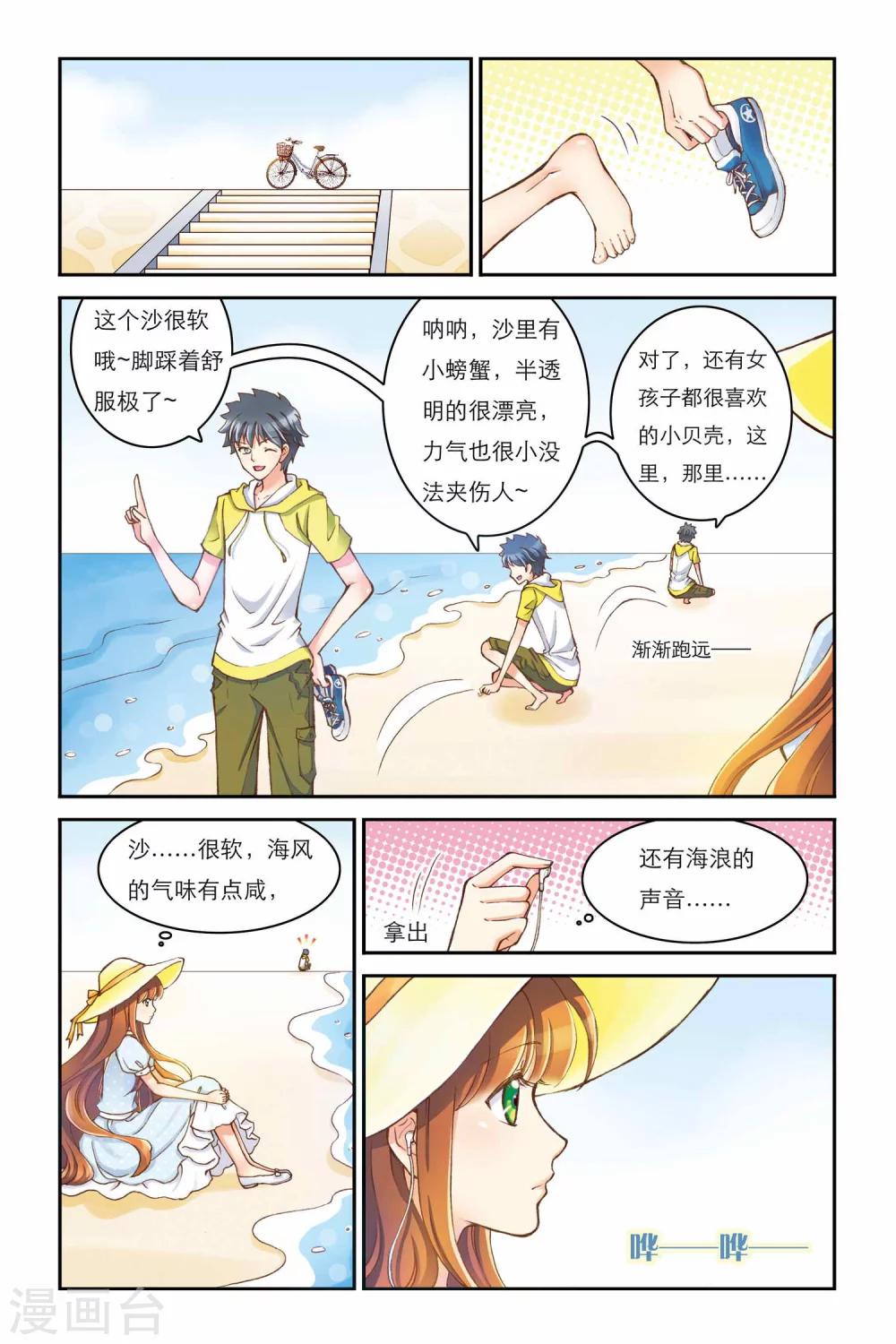 第2话 无法触碰的内心16