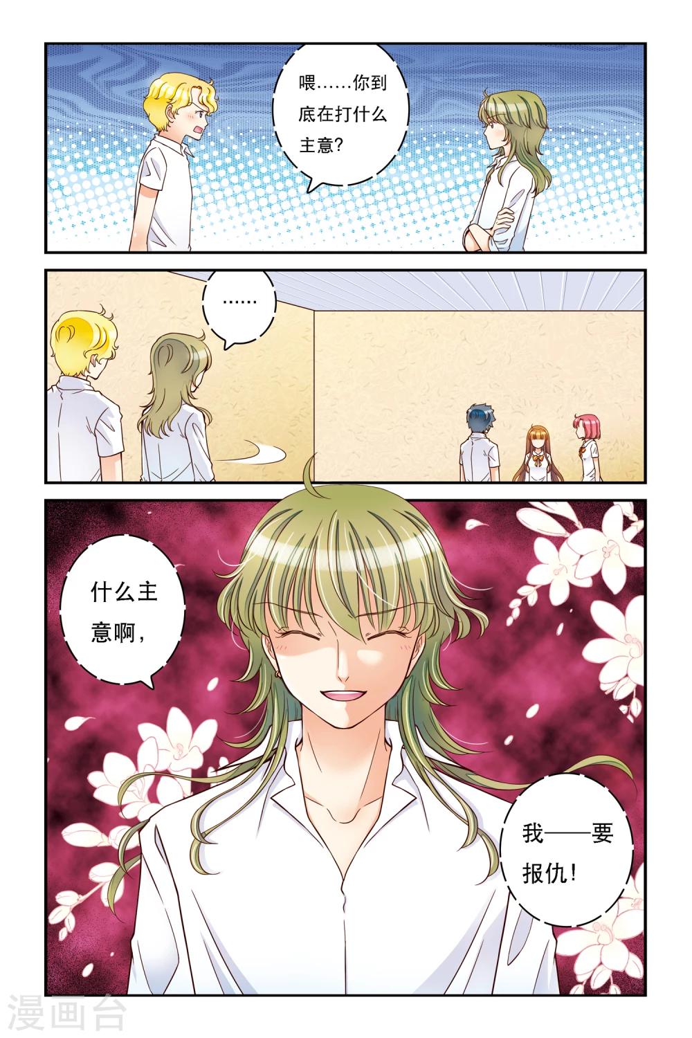 第11话 卧虎藏龙17