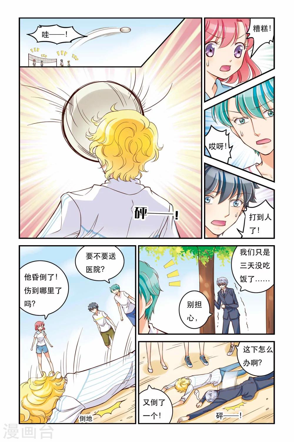 第4话 平行线11
