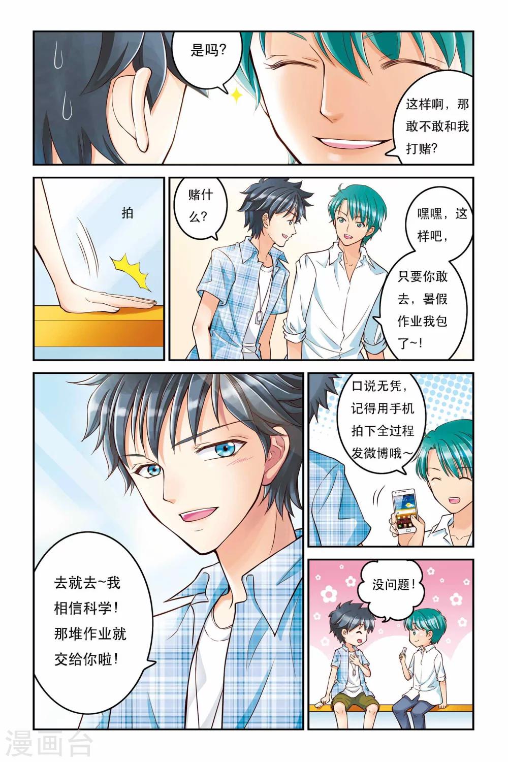 第1话 鬼屋里的少女5