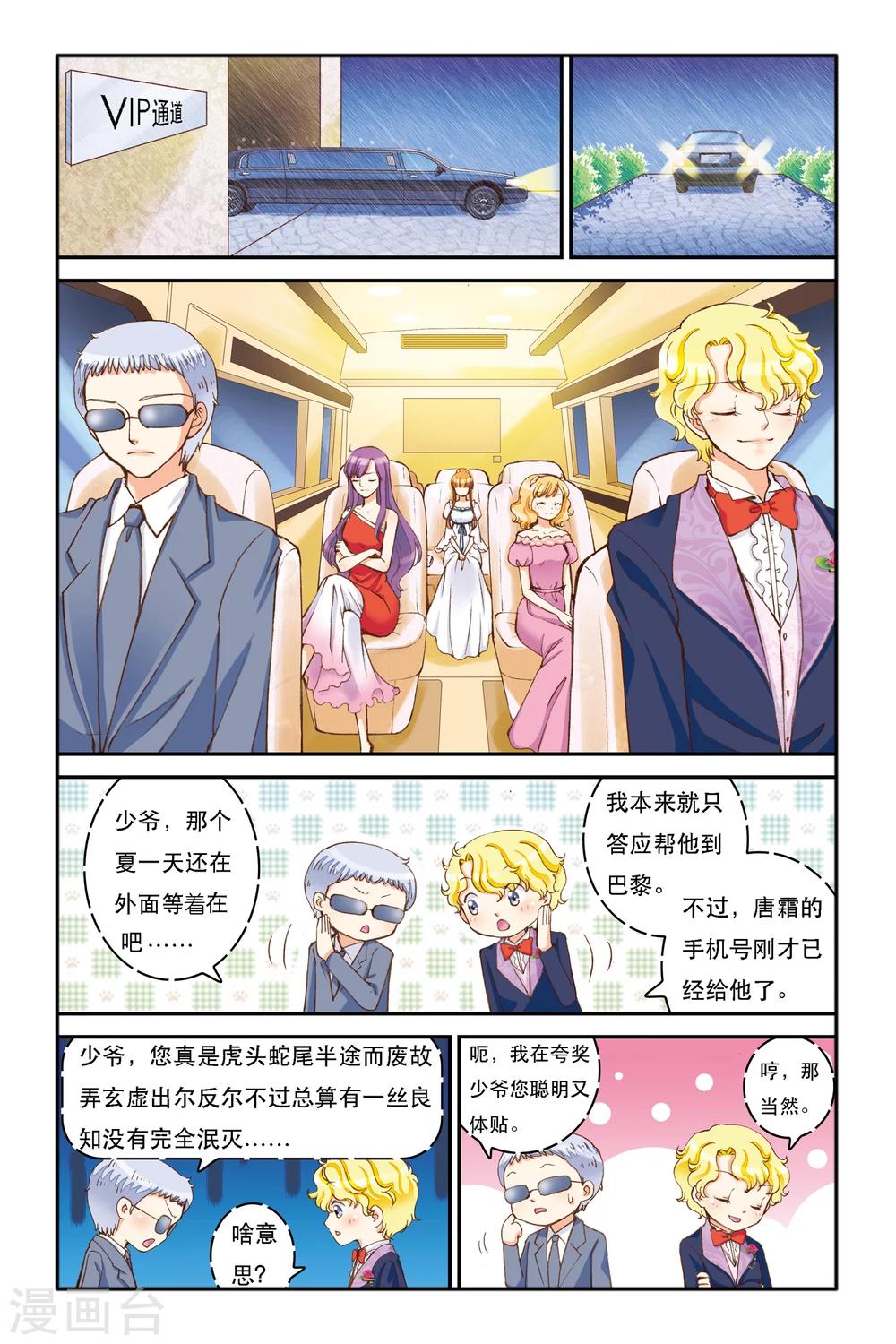 第5话 三色堇19