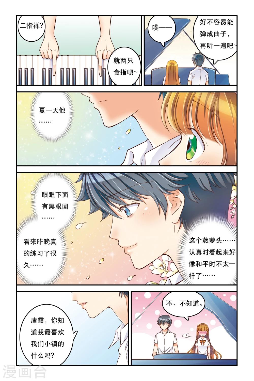 第9话 静静的海21