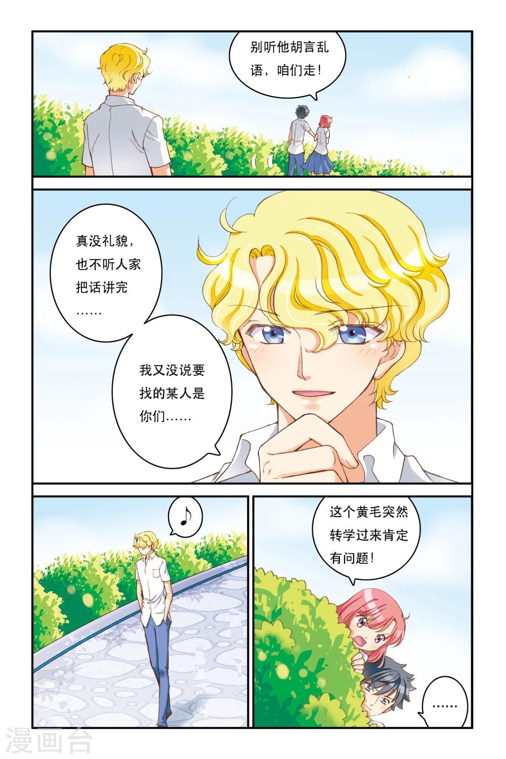 第6话 重逢？9