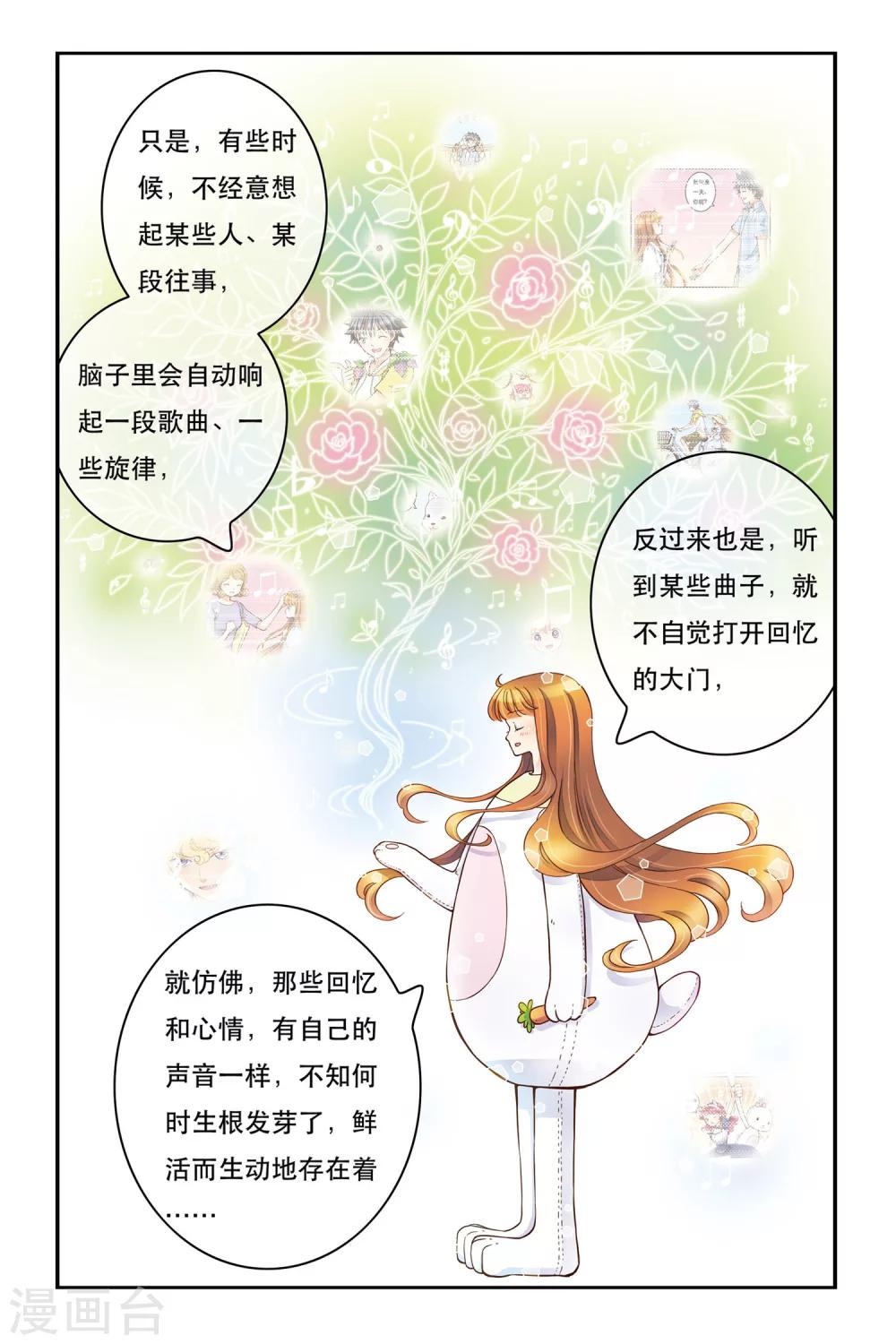第17话 靠近一点点16