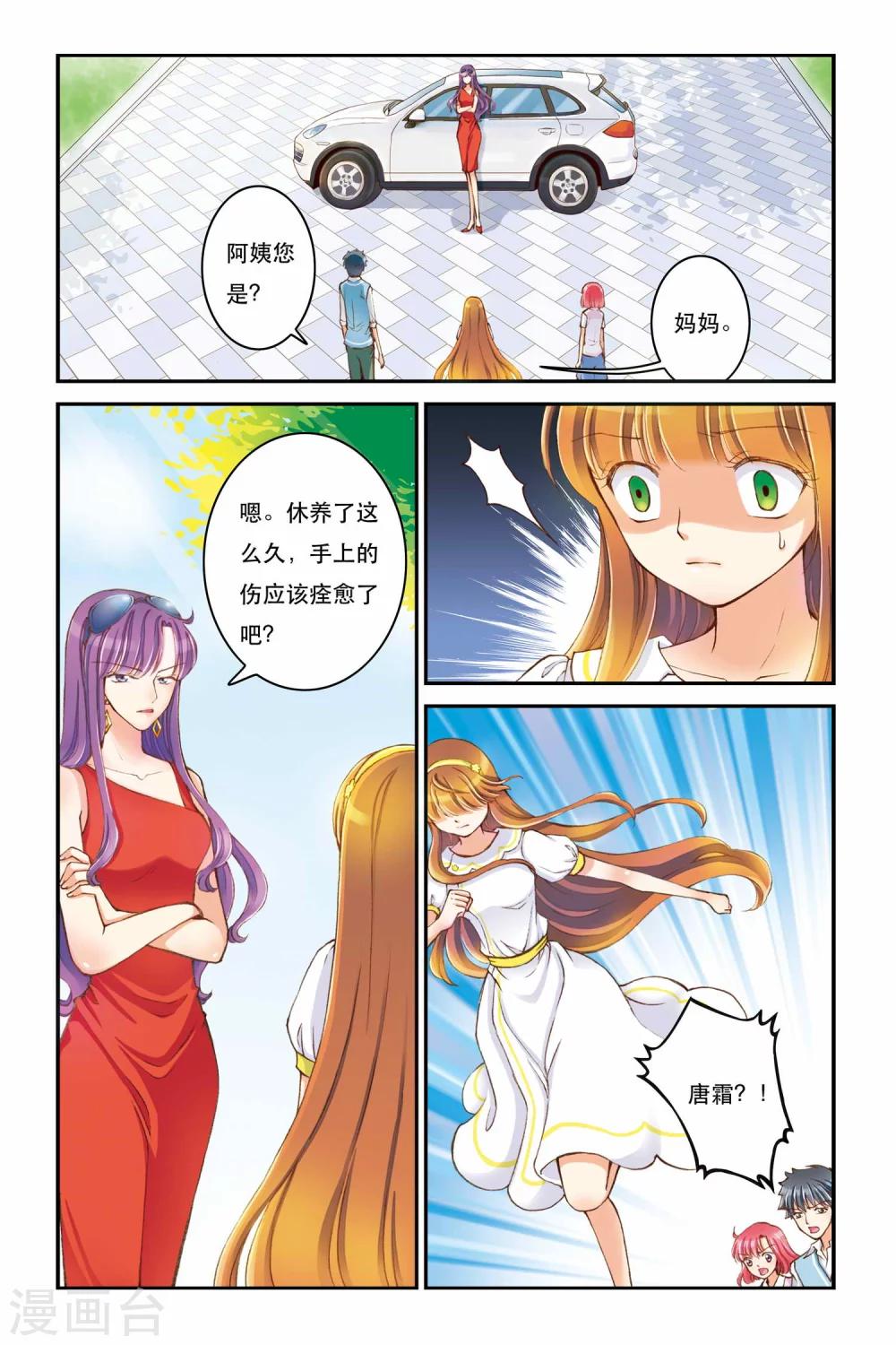 第4话 平行线1