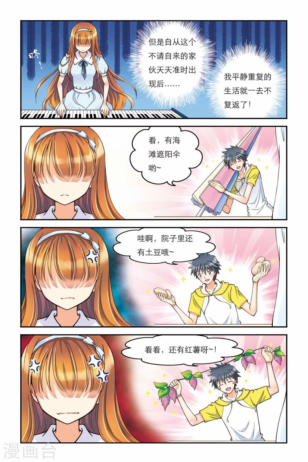 第2话 无法触碰的内心2