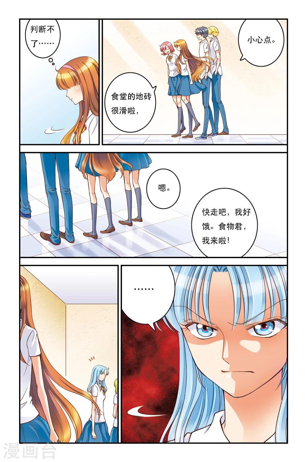 第8话 乍寒还暖11