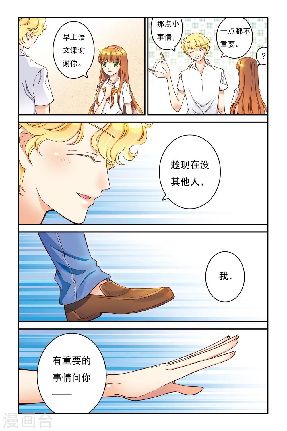 第8话 乍寒还暖13
