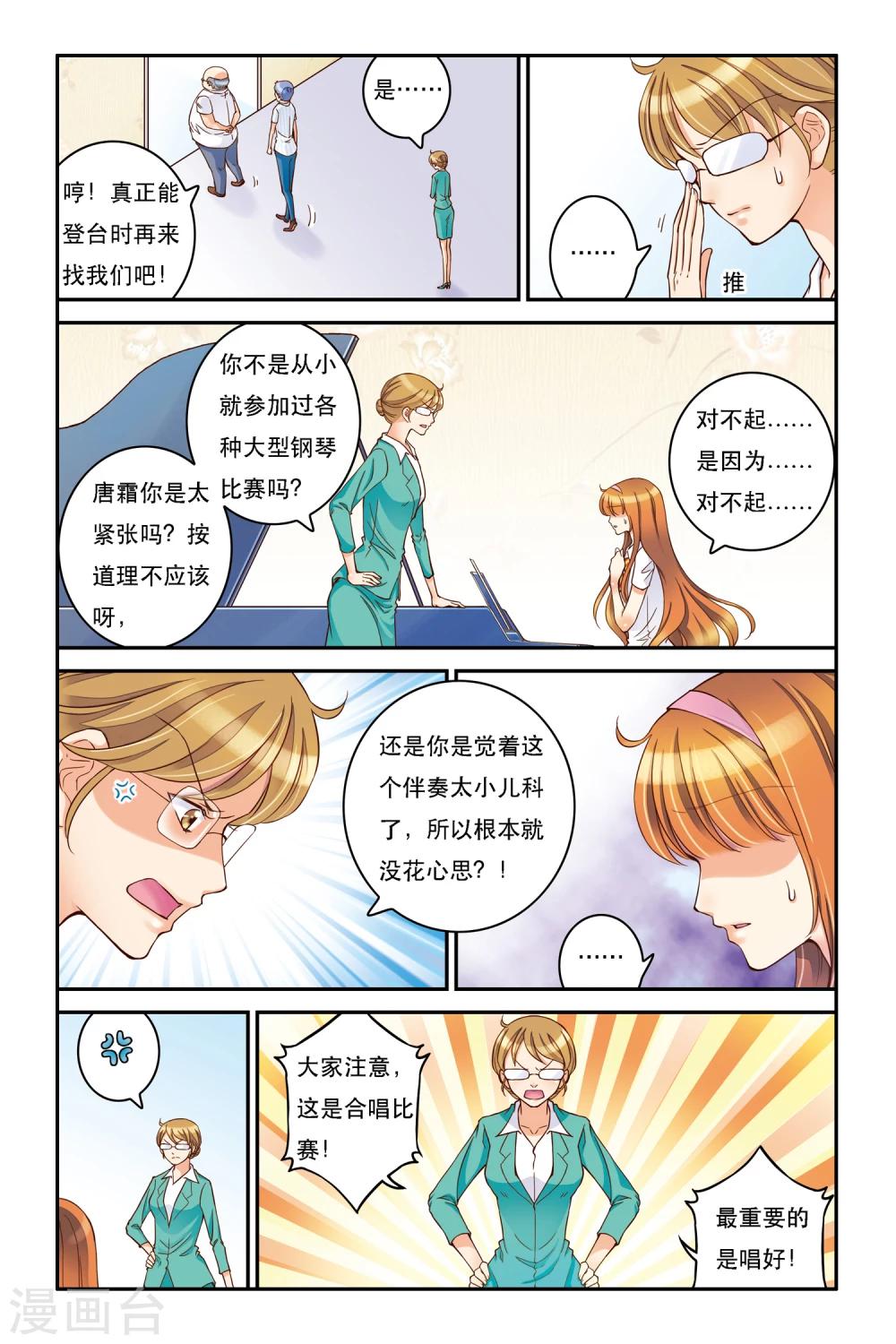 第9话 静静的海10