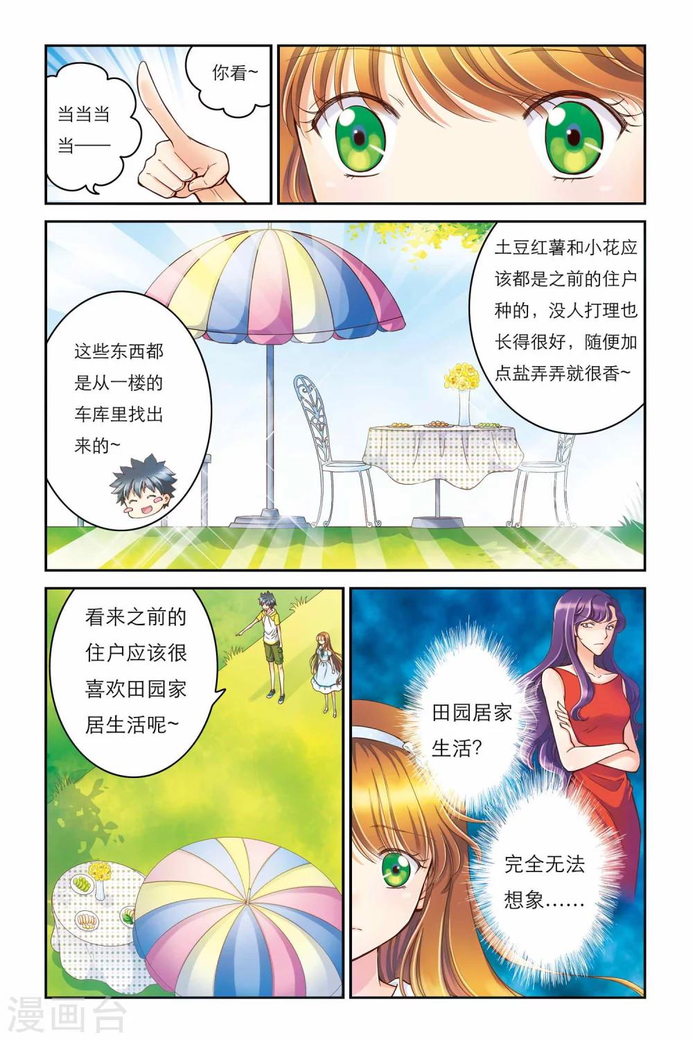 第2话 无法触碰的内心6