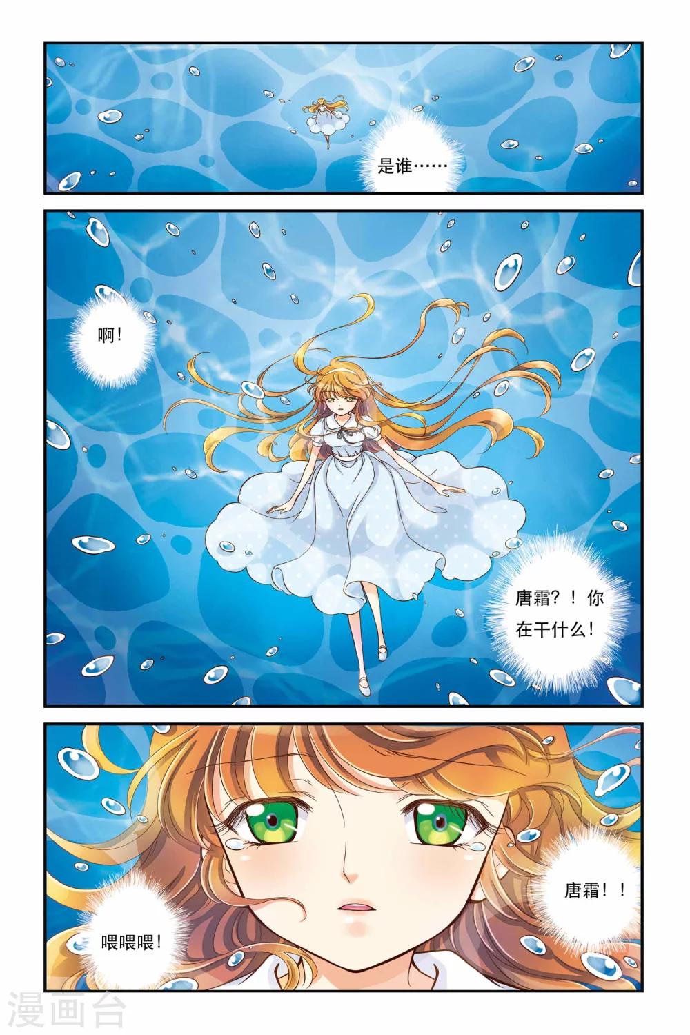 第4话 平行线6