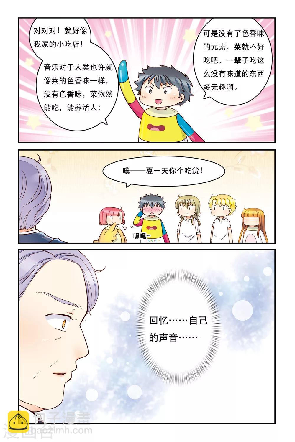 第17话 靠近一点点17
