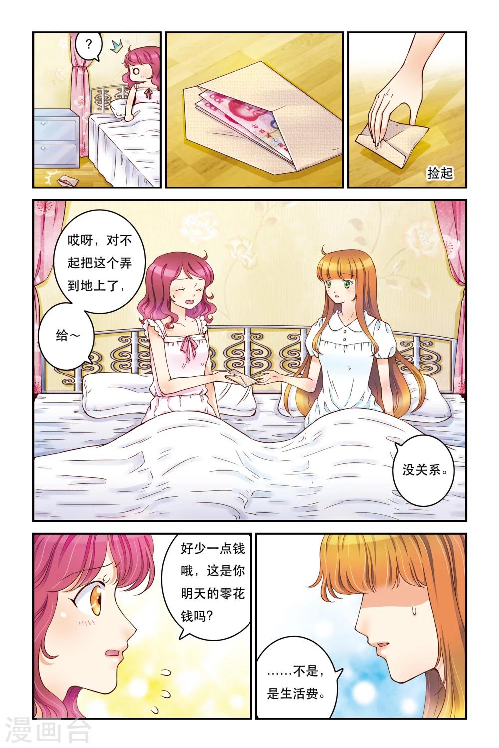 第15话 云淡风轻13
