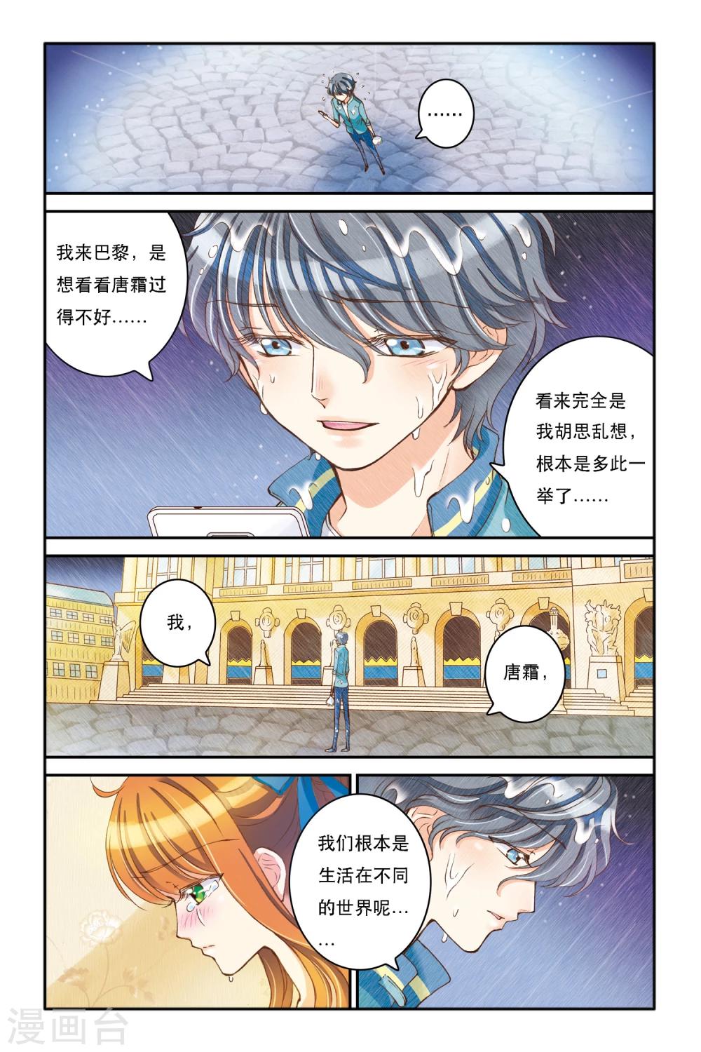第5话 三色堇22