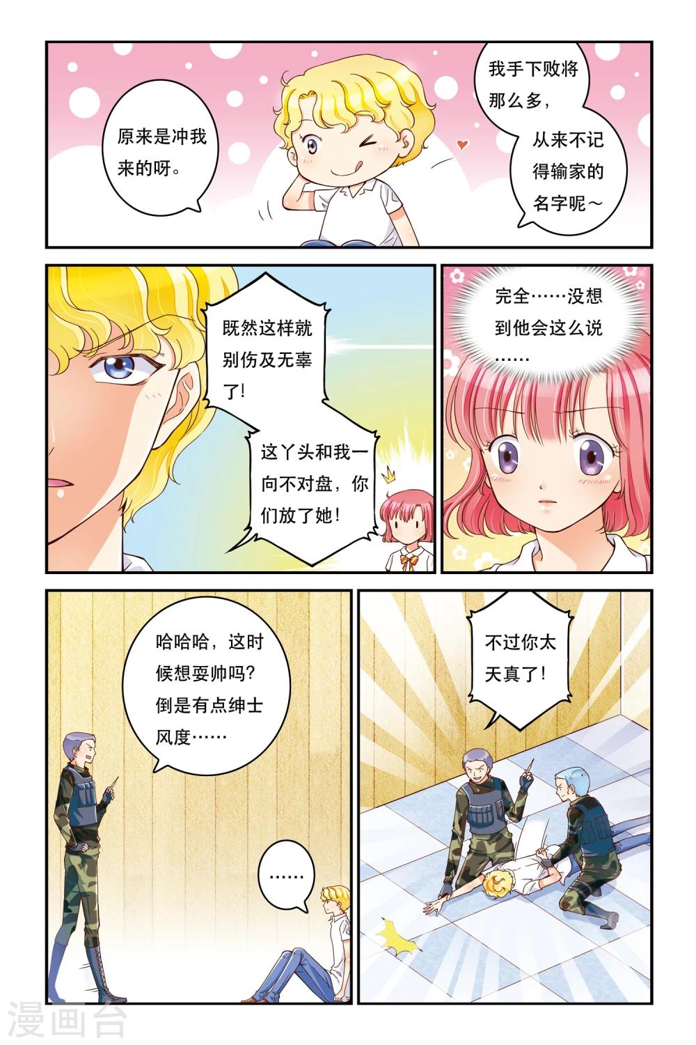 第14话 乌云9