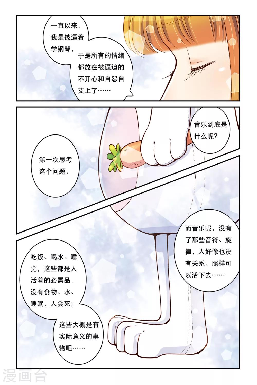 第17话 靠近一点点15