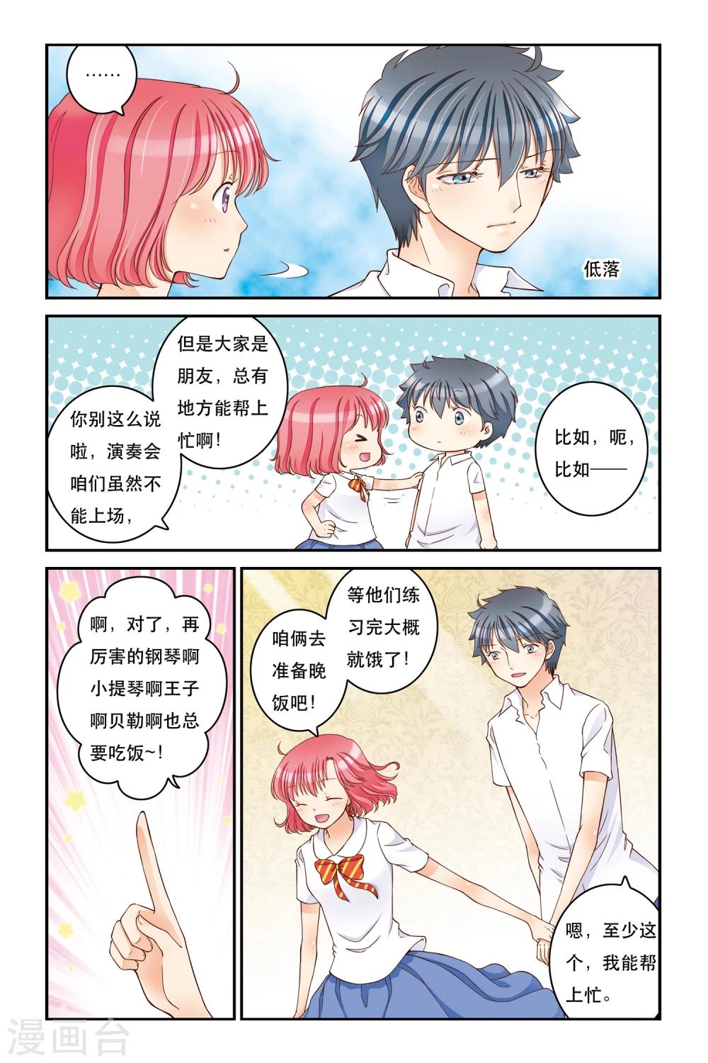 第13话 不能说的秘密19