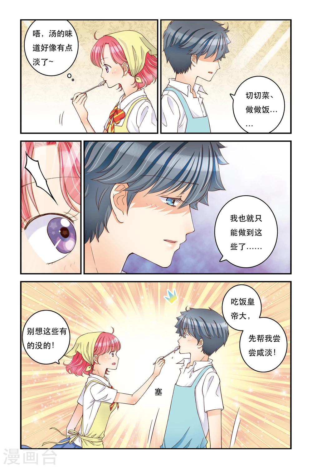 第13话 不能说的秘密22