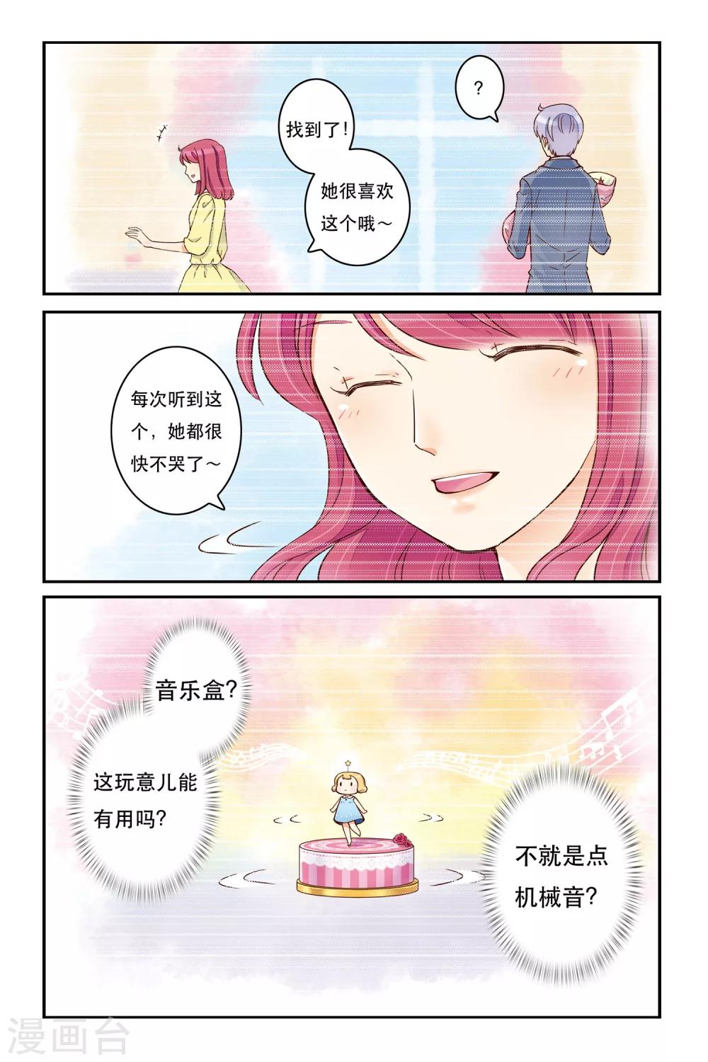 第17话 靠近一点点21