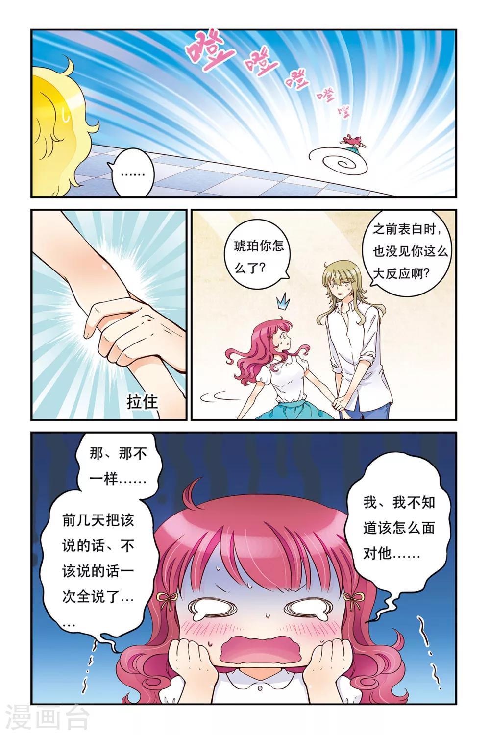 第18话 万事俱备8