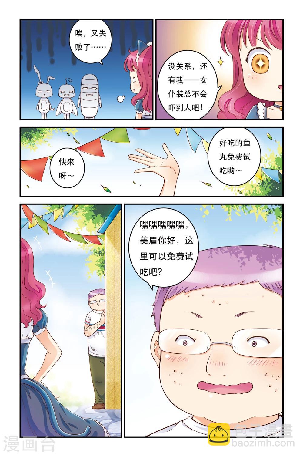 第16话 海鲜节，海鲜劫8