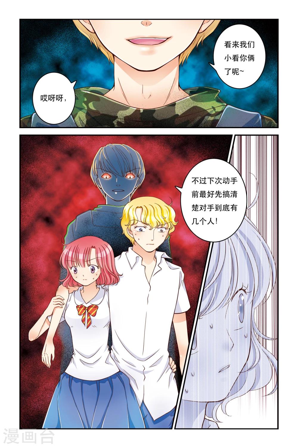 第14话 乌云16