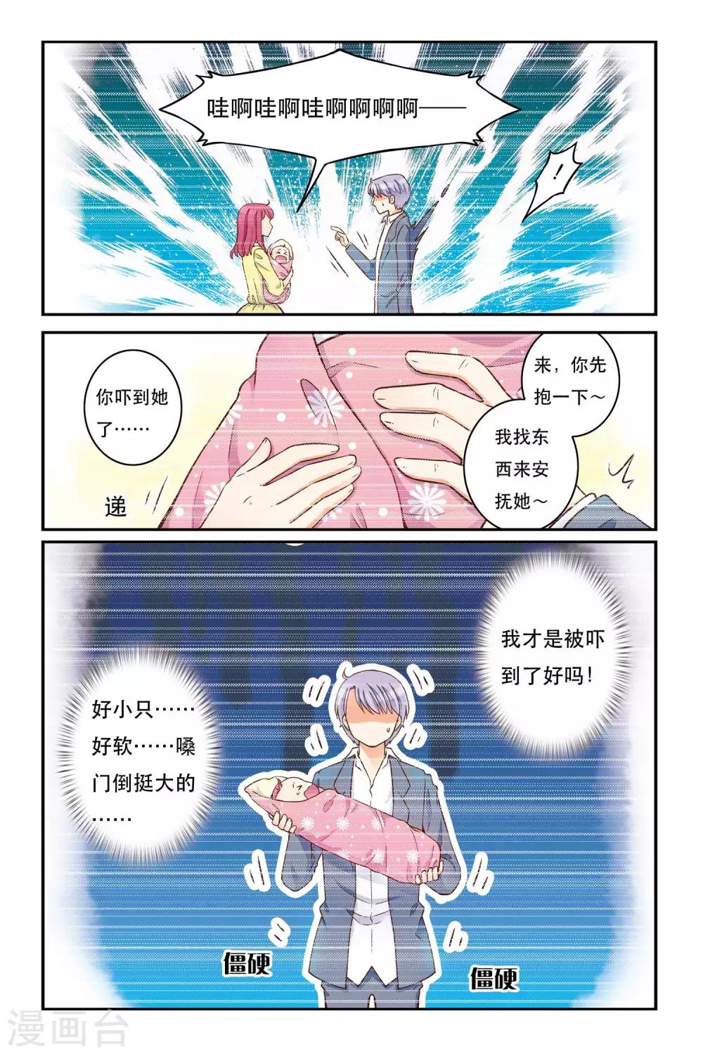 第17话 靠近一点点19