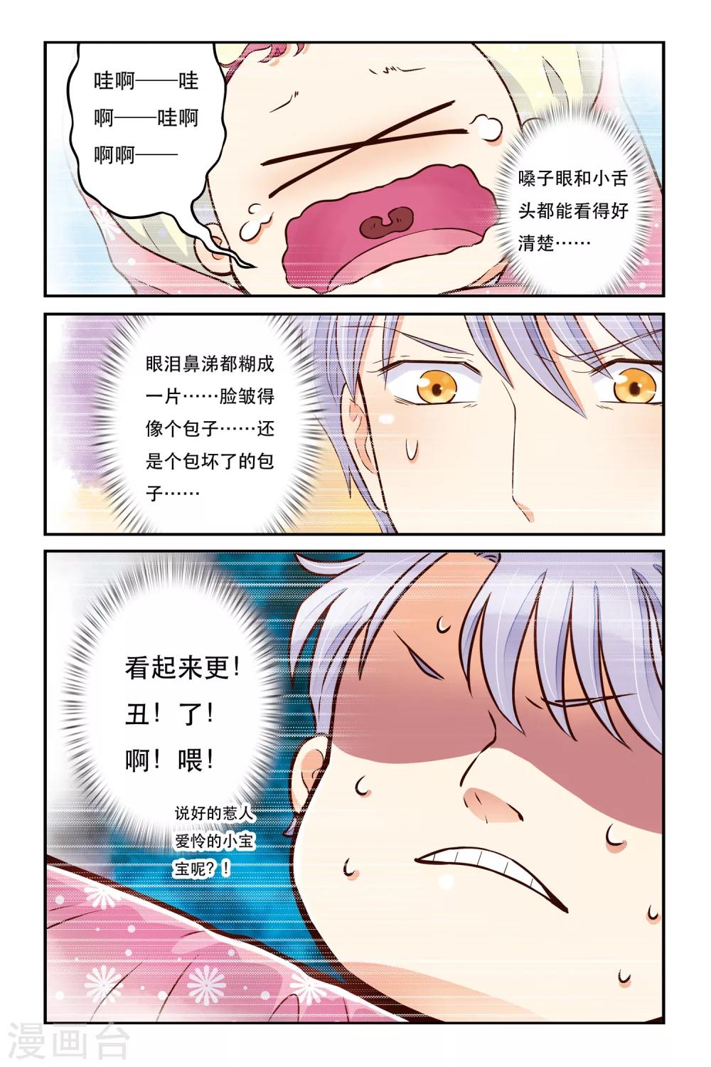 第17话 靠近一点点20