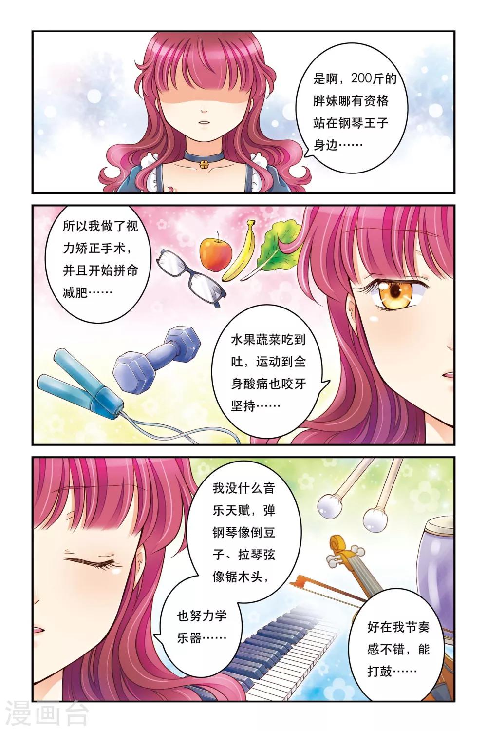 第17话 靠近一点点8