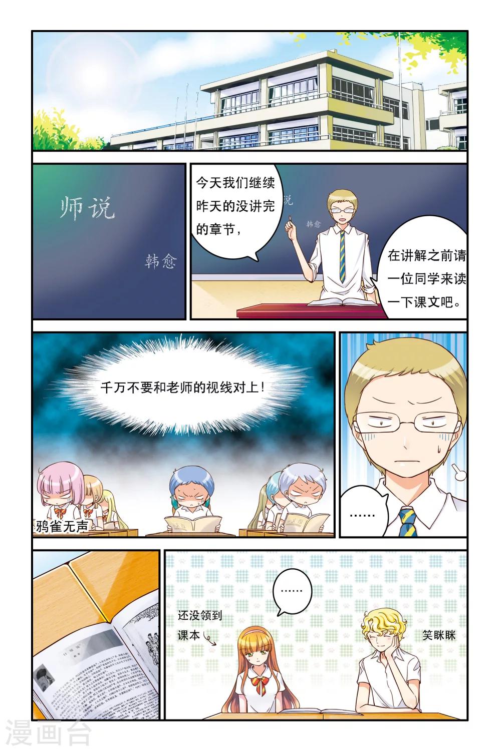 第8话 乍寒还暖1