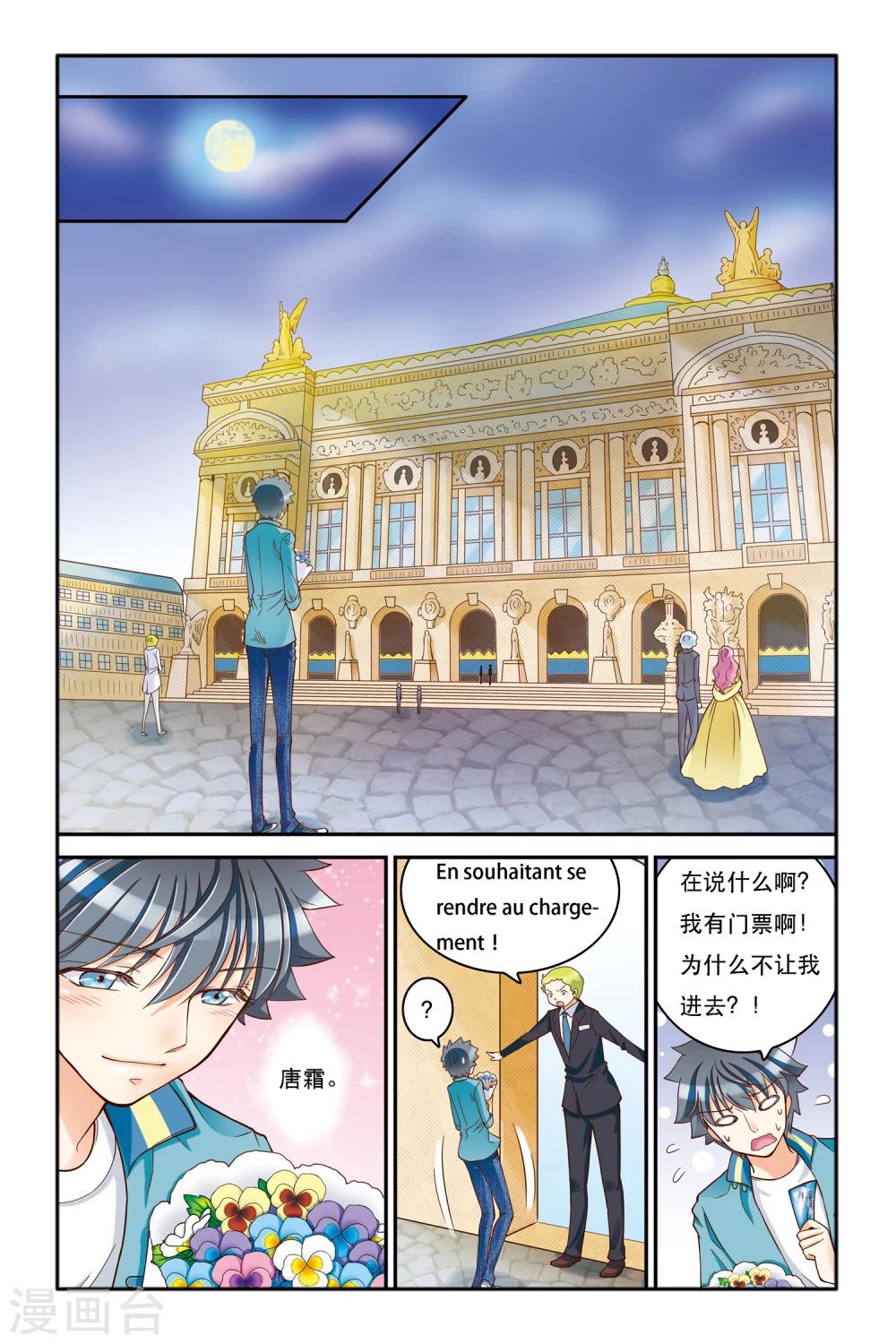 第5话 三色堇7