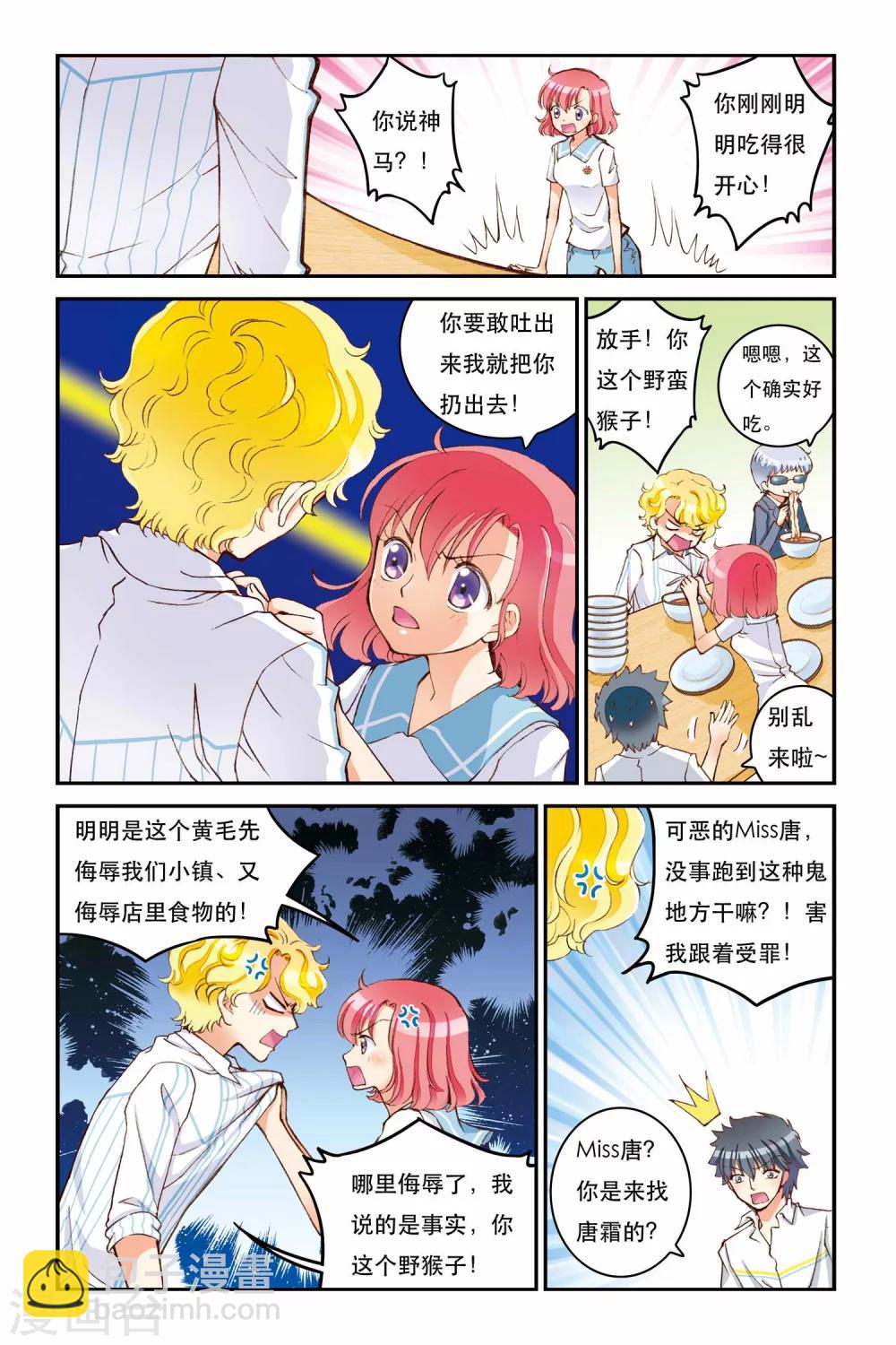 第4话 平行线15