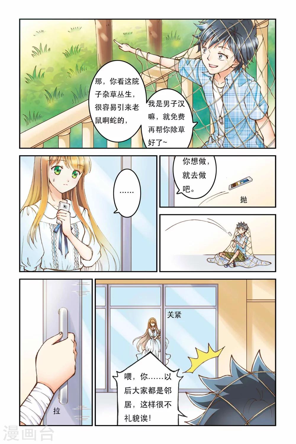 第1话 鬼屋里的少女16