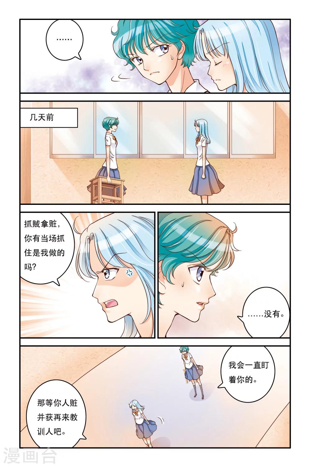 第9话 静静的海4