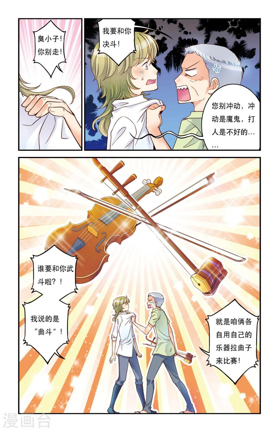 第11话 卧虎藏龙7